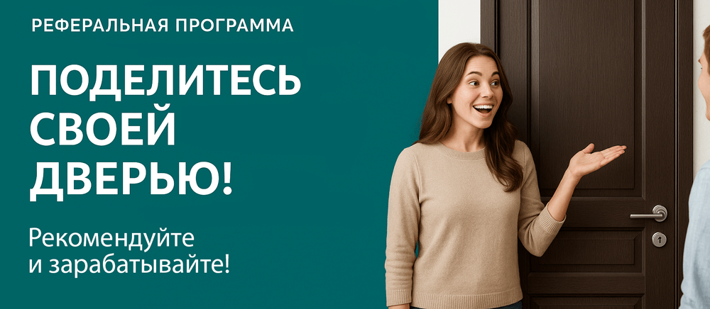 Реферальная программа Нягань